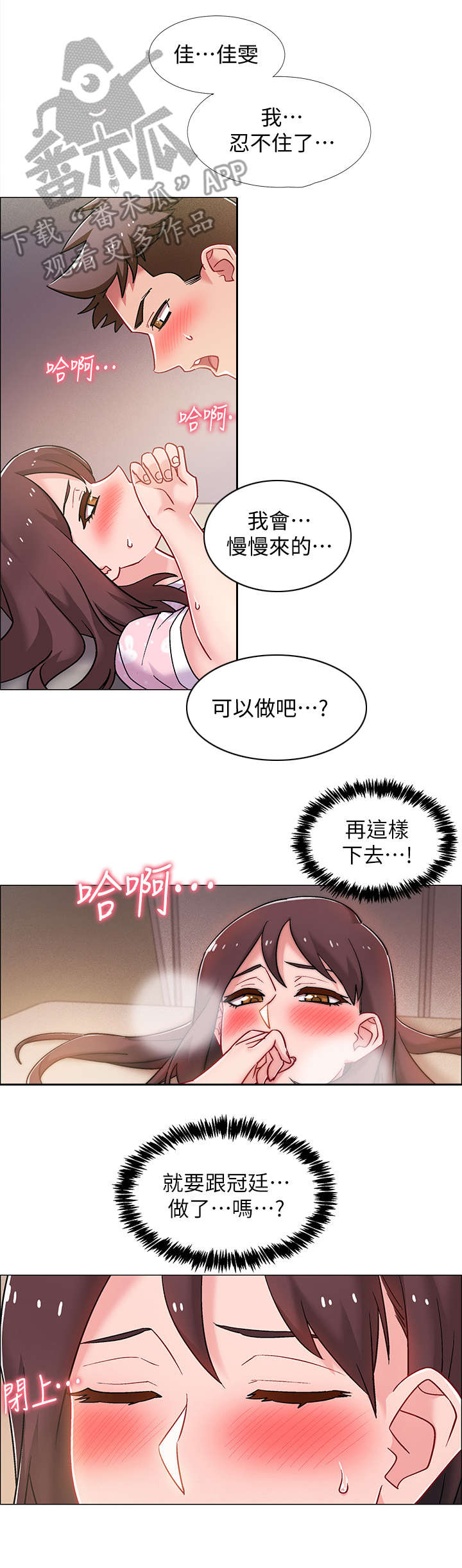 入伍倒计时漫画,第31章：回来了3图