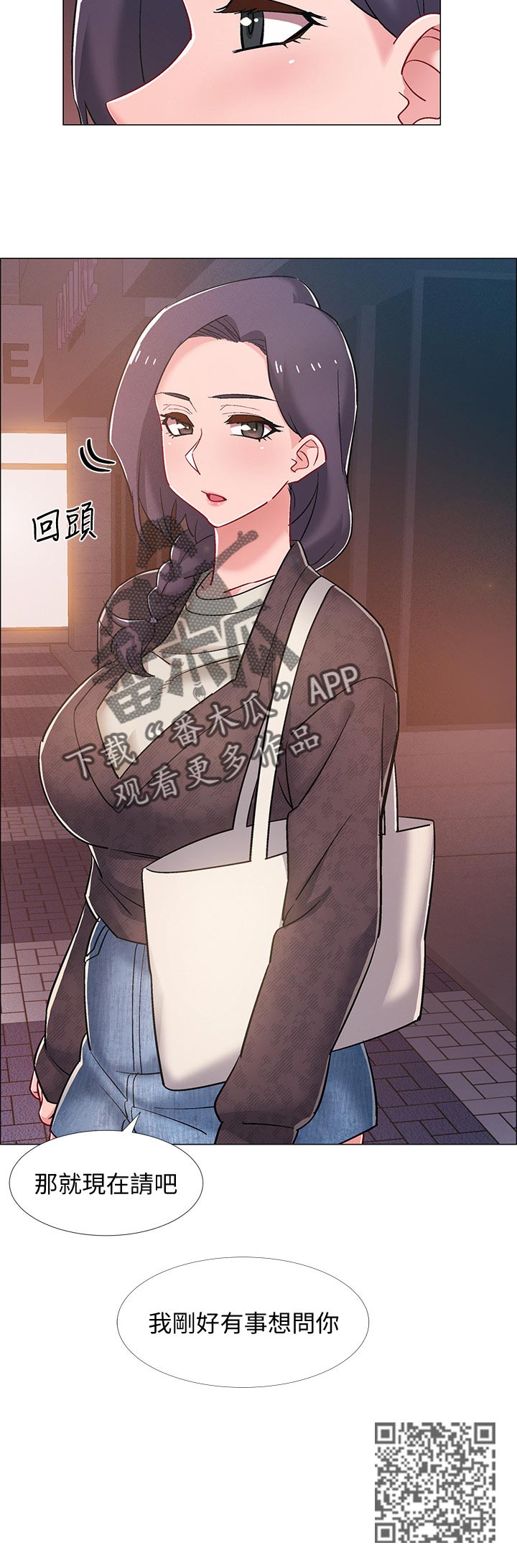 入伍倒计时韩漫免费看漫画,第45章：有事想问2图