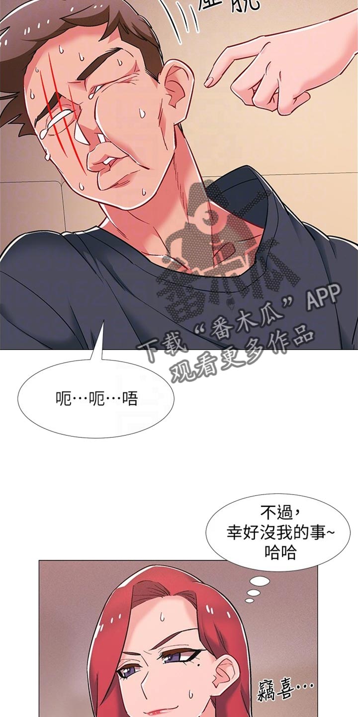 入伍倒计时韩漫免费观看漫画,第96章：我喜欢他1图
