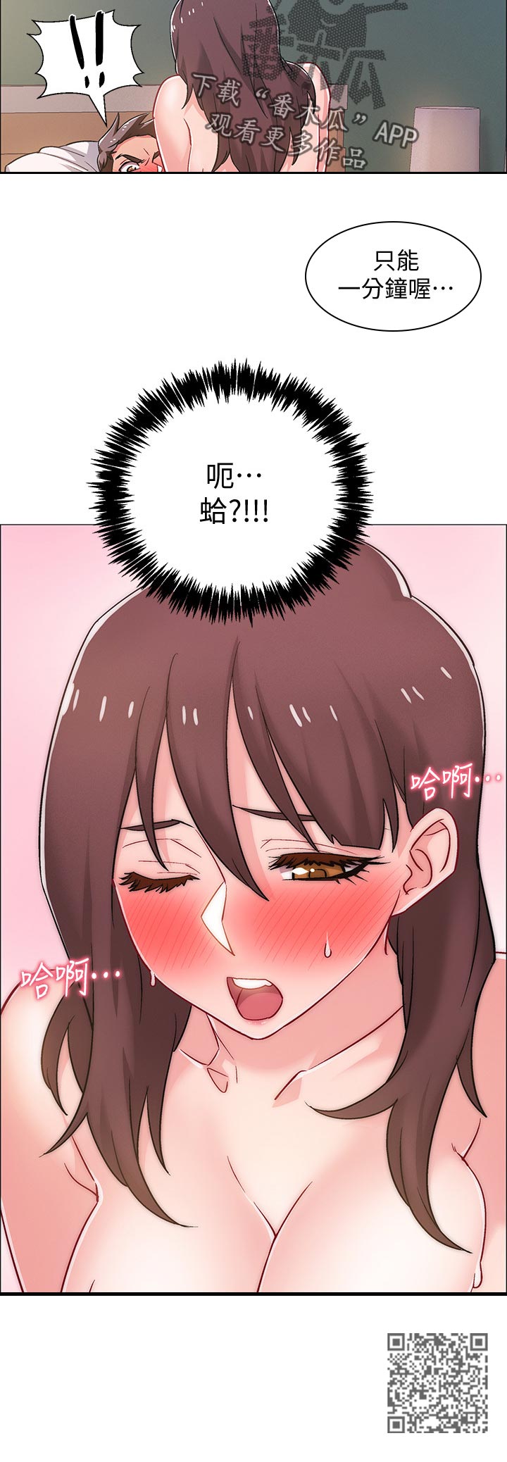 入伍倒计时漫画免费观看第1话漫画,第55章：只能一分钟2图