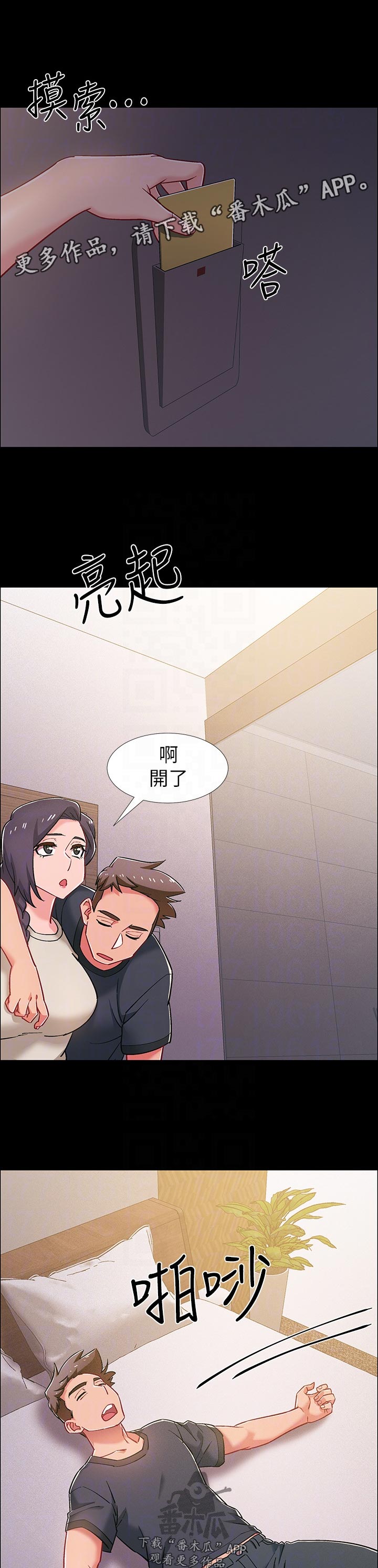入伍倒计时韩漫免费看漫画,第72章：洗澡4图