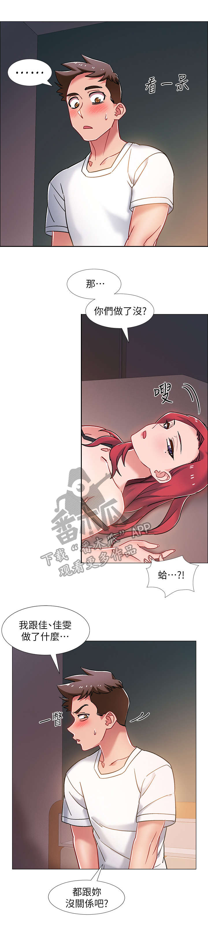 入伍倒计时韩漫免费看漫画,第32章：格斗技3图