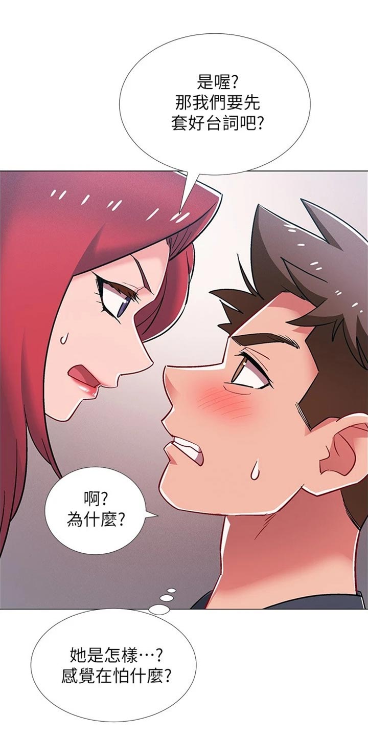 入伍倒计时漫画,第95章：坦白事实1图