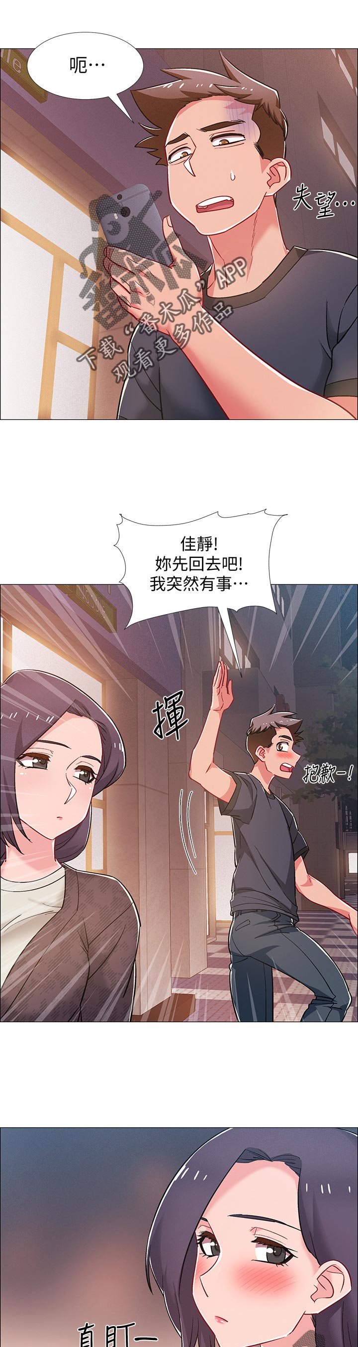 入伍倒计时漫画,第61章：理由5图