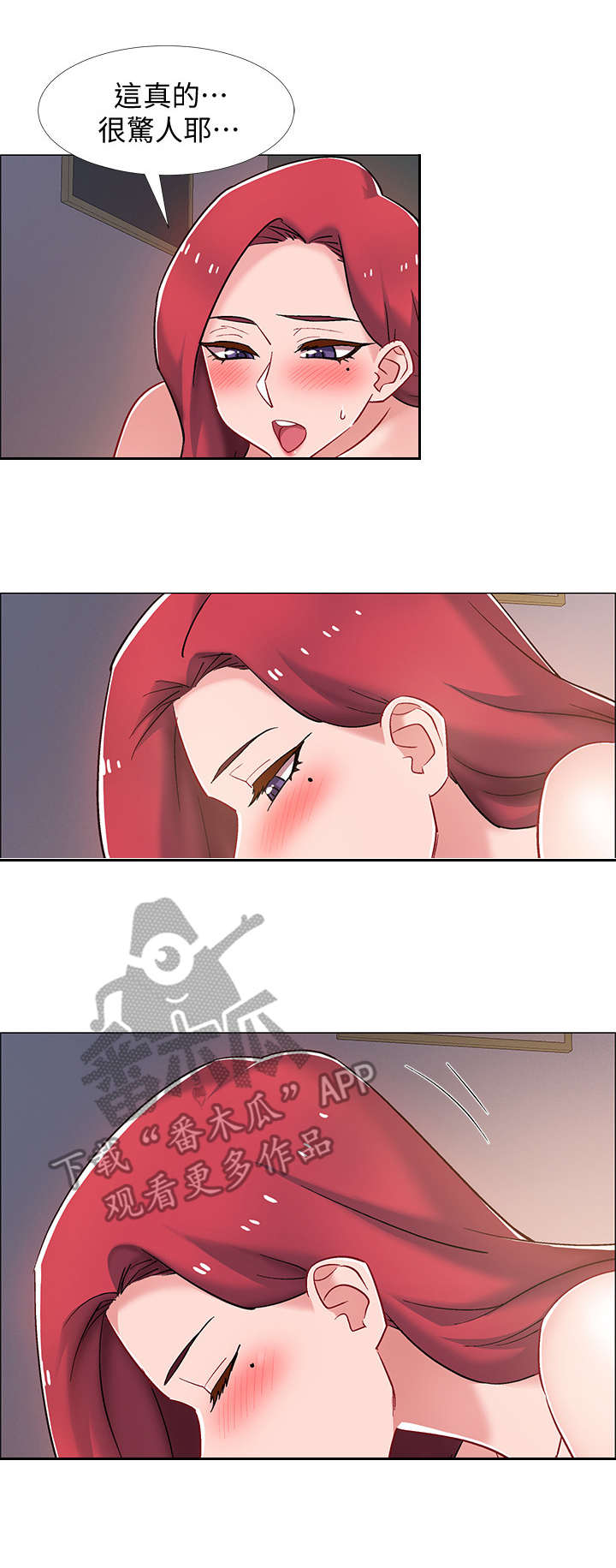 入伍倒计时漫画,第34章：忍不了4图