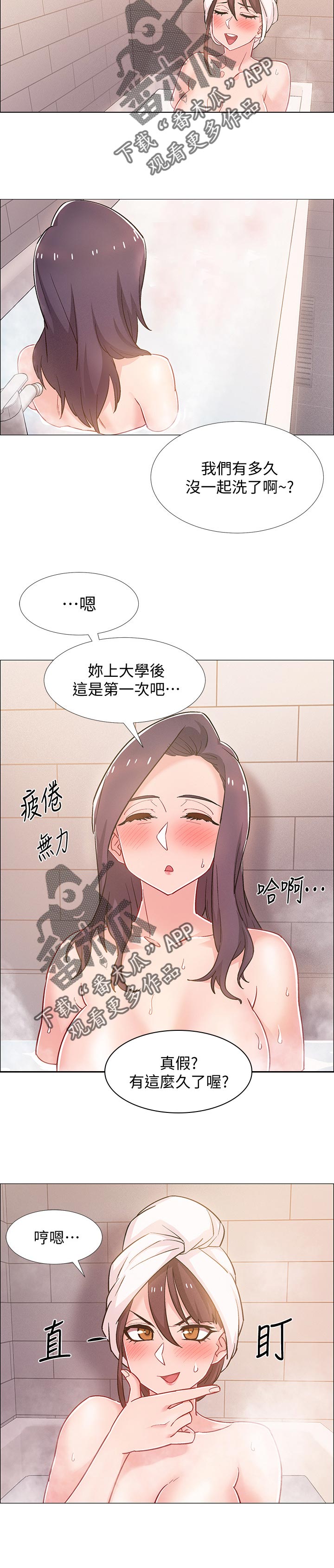 入伍倒计时漫画,第62章：好奇4图