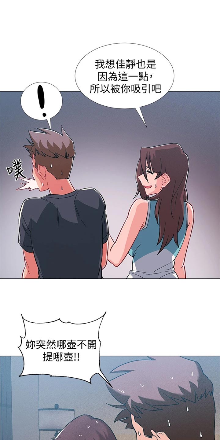 入伍倒计时漫画,第97章：入伍【完结】2图