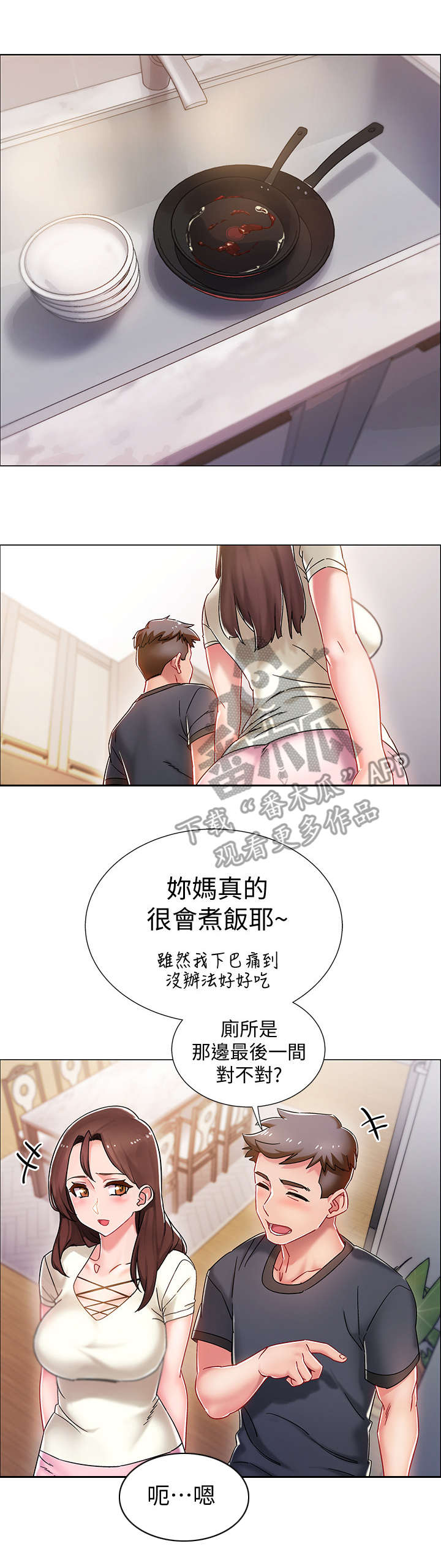 入伍倒计时韩漫免费看漫画,第5章：小心点2图