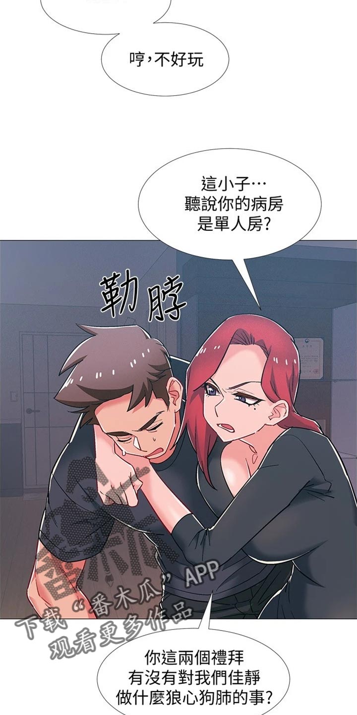 入伍倒计时文案图片漫画,第94章：误会1图