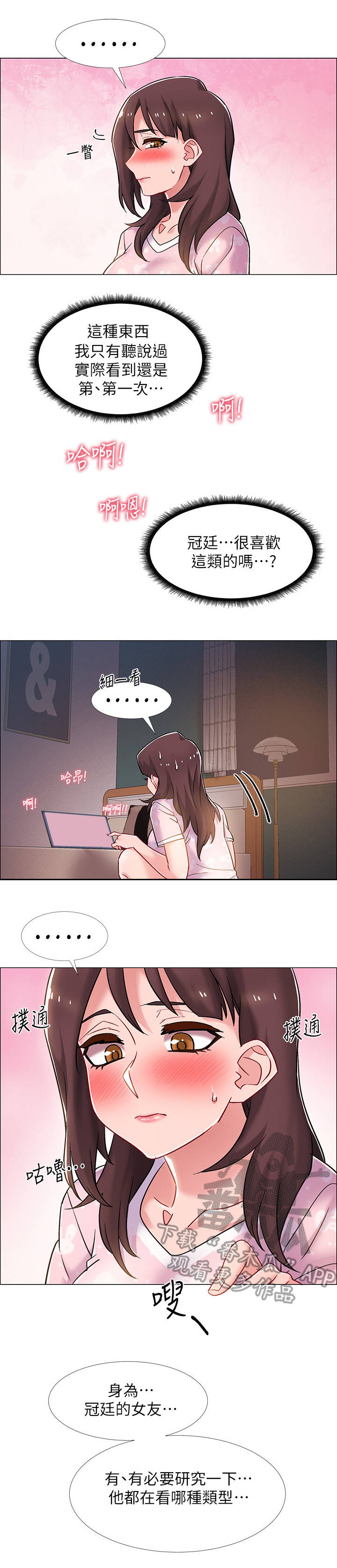 入伍倒计时漫画,第38章：影片4图