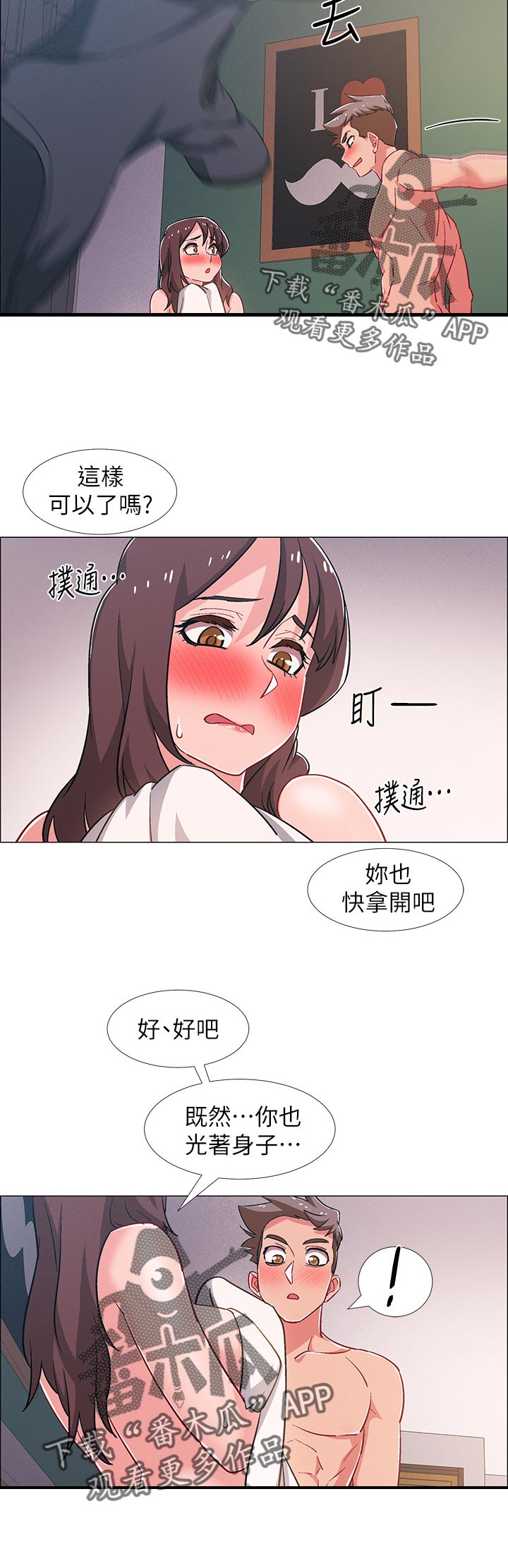 入伍倒计时漫画,第53章：一分钟5图