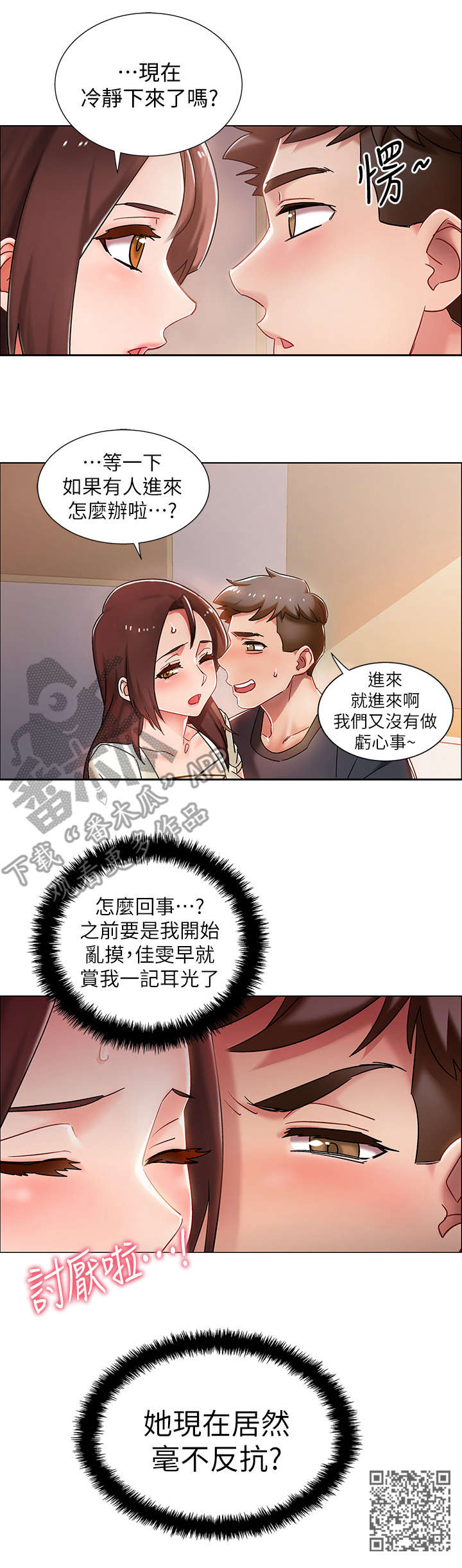 入伍倒计时韩漫免费看漫画,第4章：同居5图