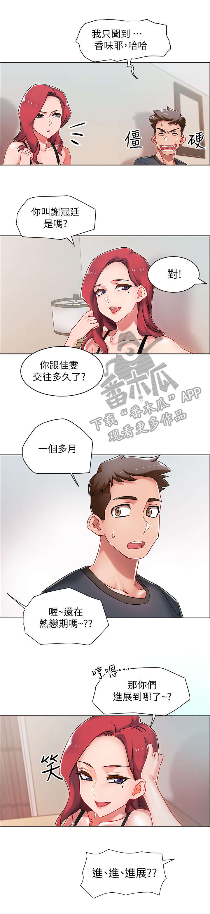 入伍倒计时漫画,第8章：玩笑2图