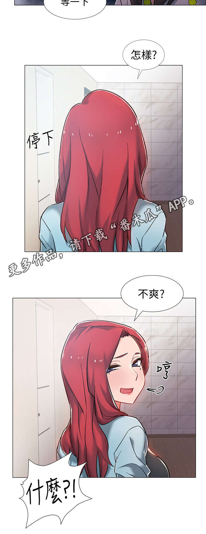 入伍倒计时漫画,第20章：大吵一架2图