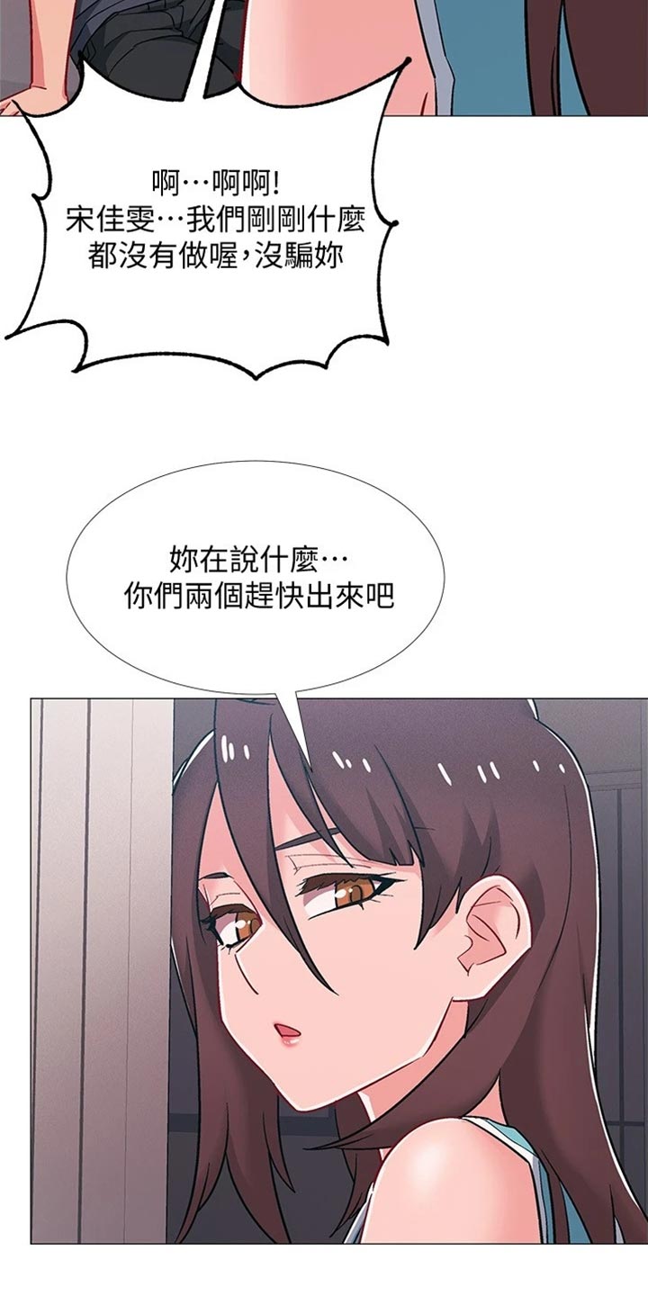 入伍倒计时漫画,第95章：坦白事实5图
