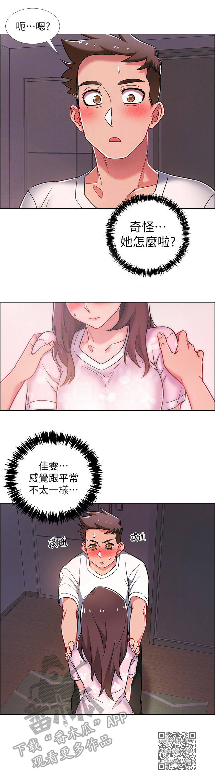 入伍倒计时全集免费漫画,第38章：影片1图