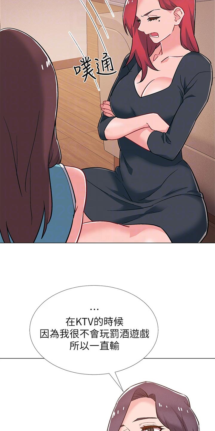 入伍倒计时韩漫免费观看漫画,第96章：我喜欢他4图