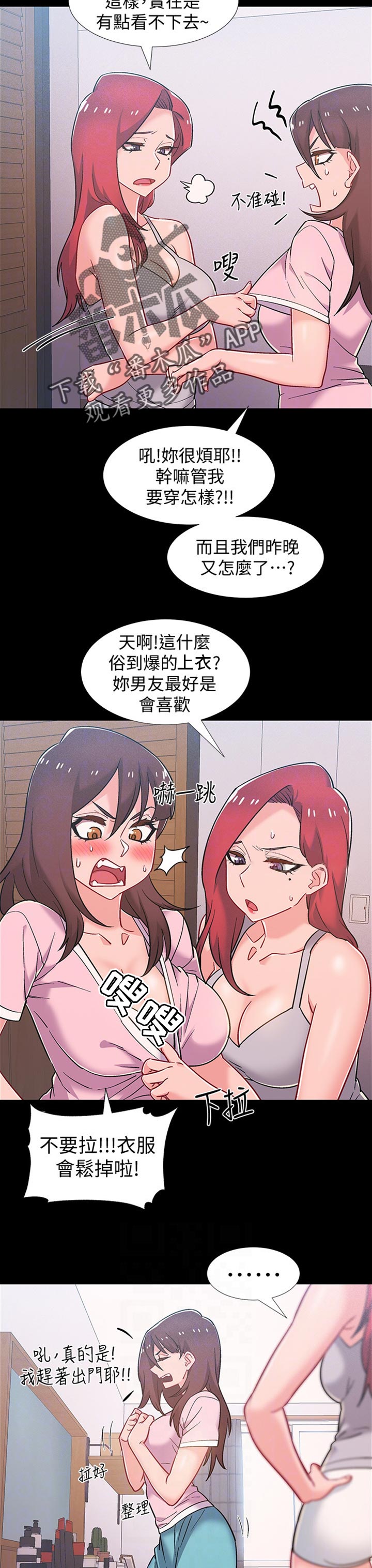 入伍倒计时韩漫免费看漫画,第80章：负责3图