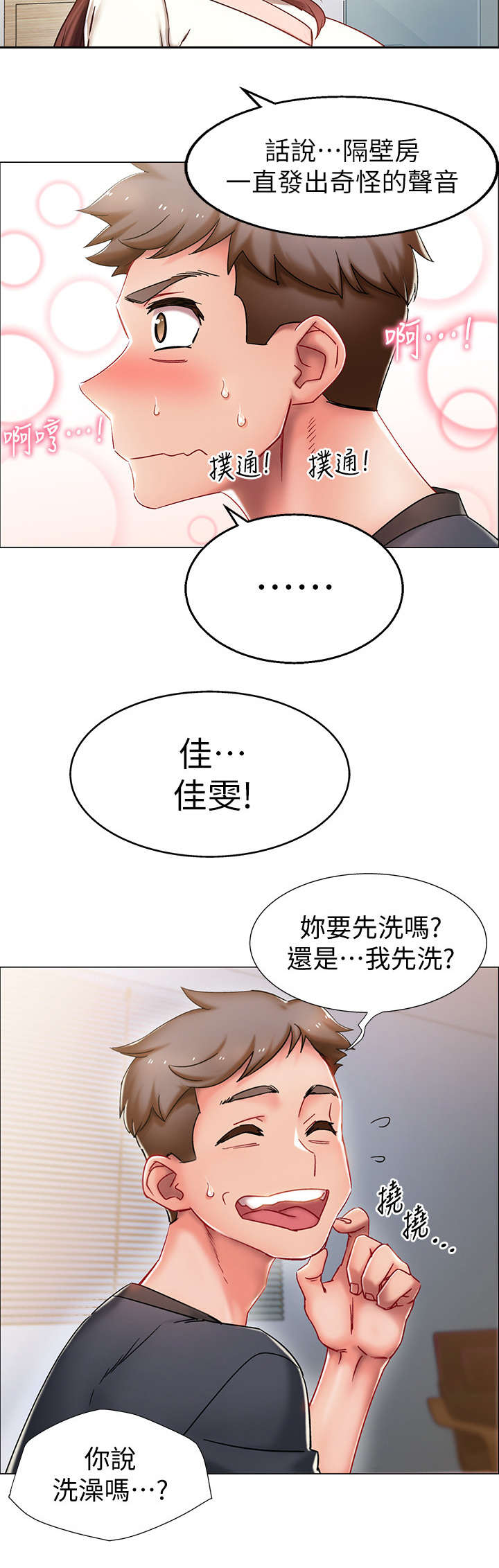 入伍倒计时漫画,第1章：又失败了2图