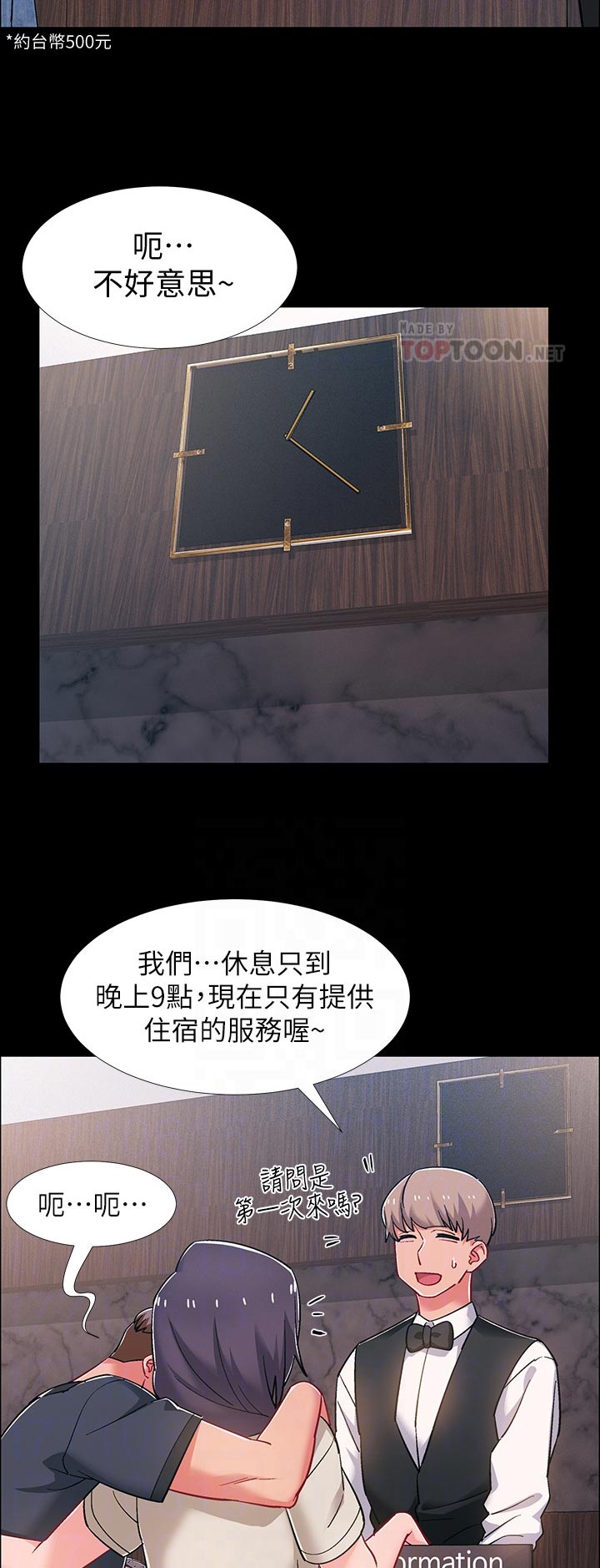 入伍倒计时韩漫免费看漫画,第72章：洗澡3图