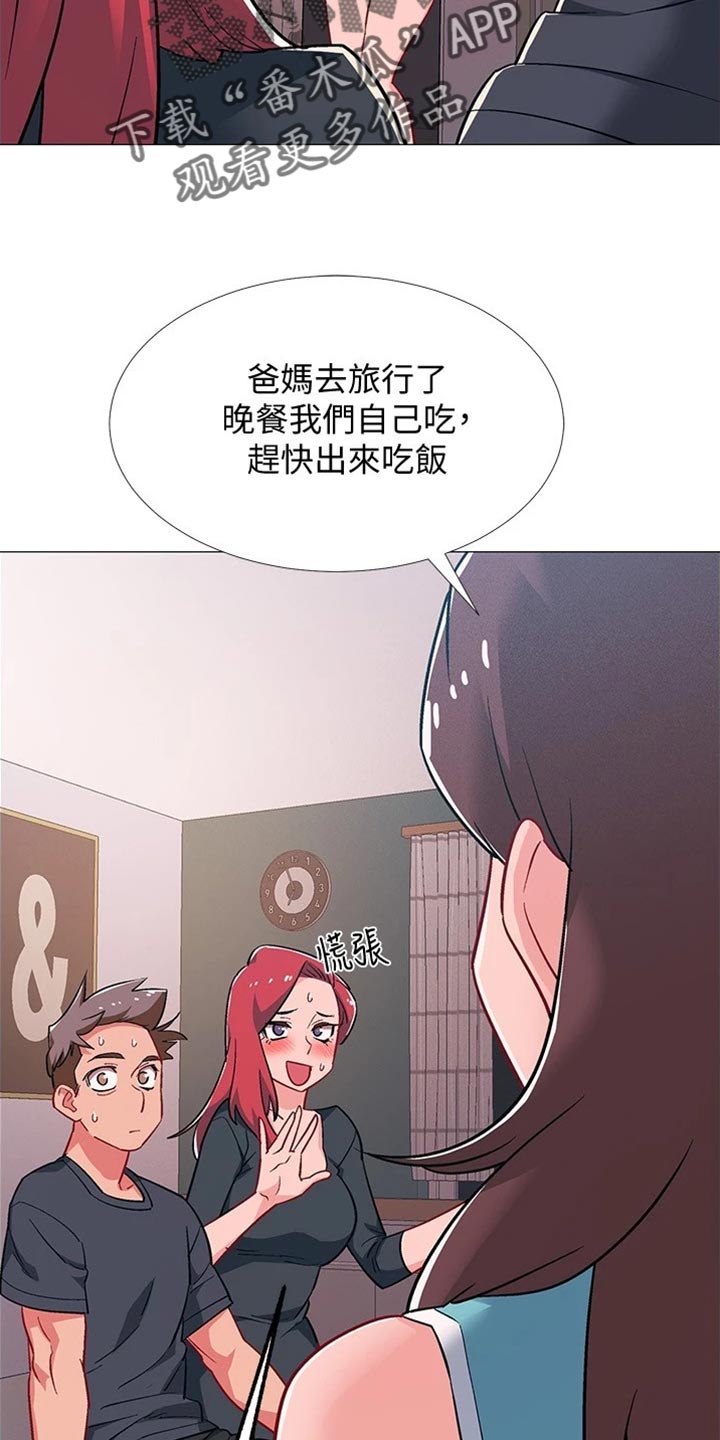 入伍倒计时漫画,第95章：坦白事实4图