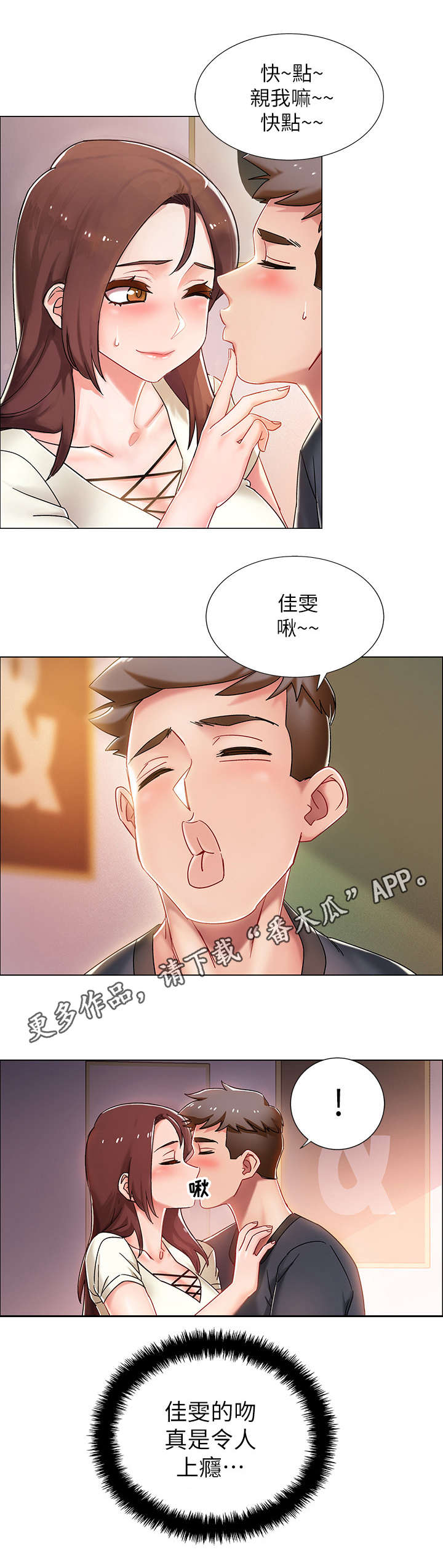 入伍倒计时韩漫免费看漫画,第4章：同居4图