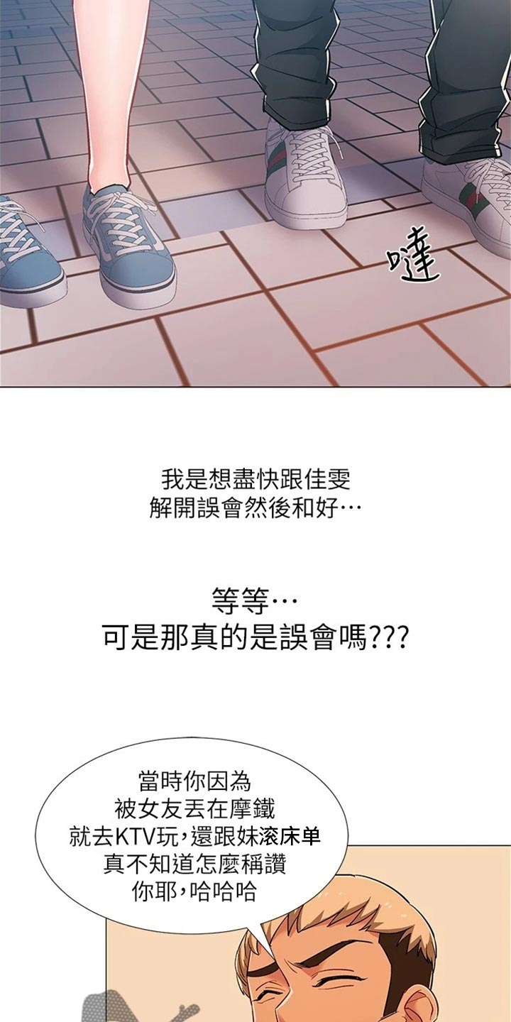 入伍倒计时韩漫免费看漫画,第93章：事实2图