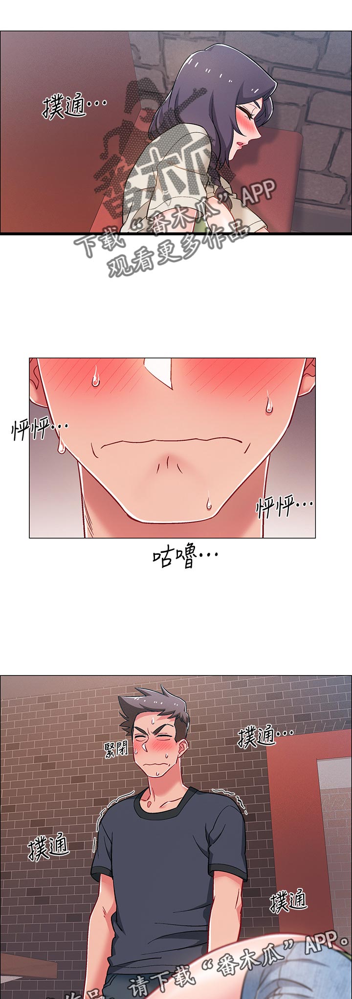 入伍倒计时漫画,第50章：发酒疯？1图