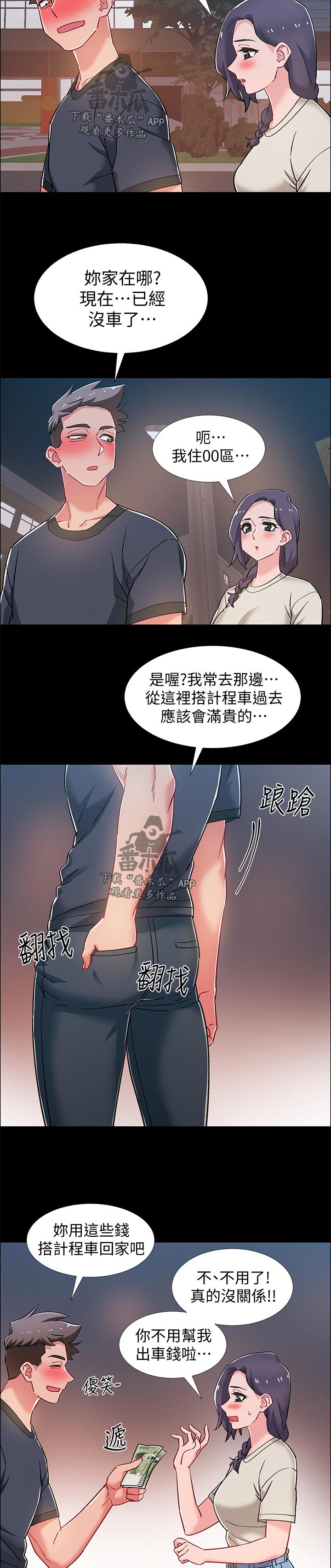 入伍倒计时漫画,第71章：逃跑3图