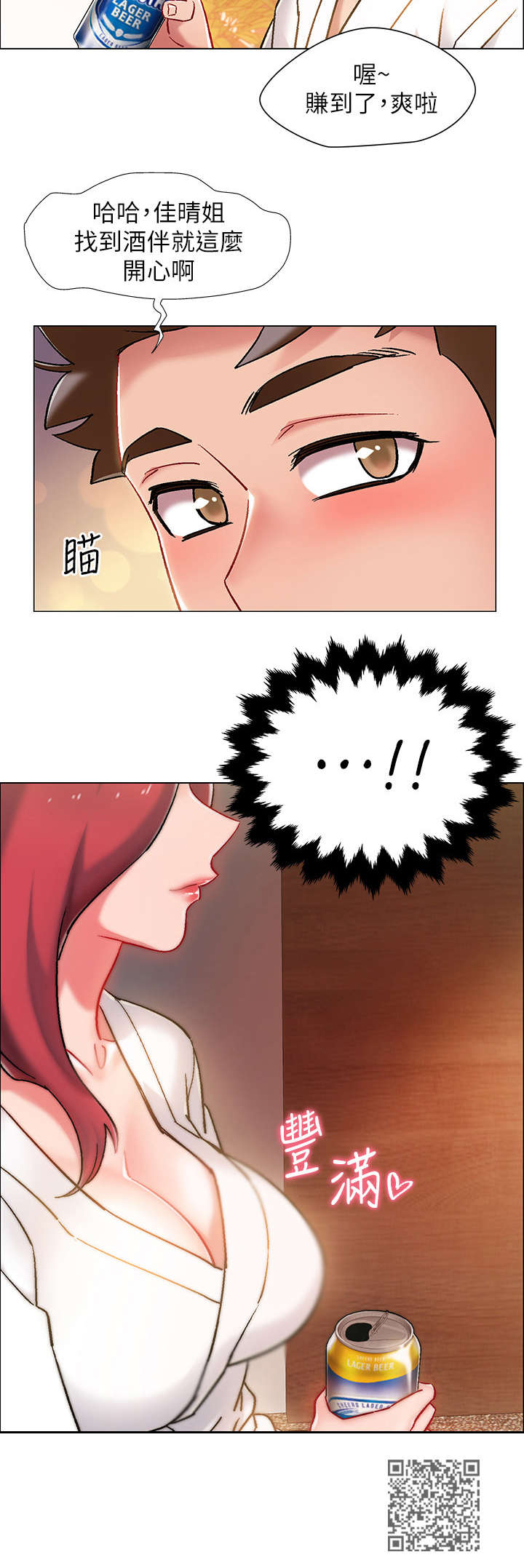 入伍倒计时韩漫免费看漫画,第12章：喝一杯3图