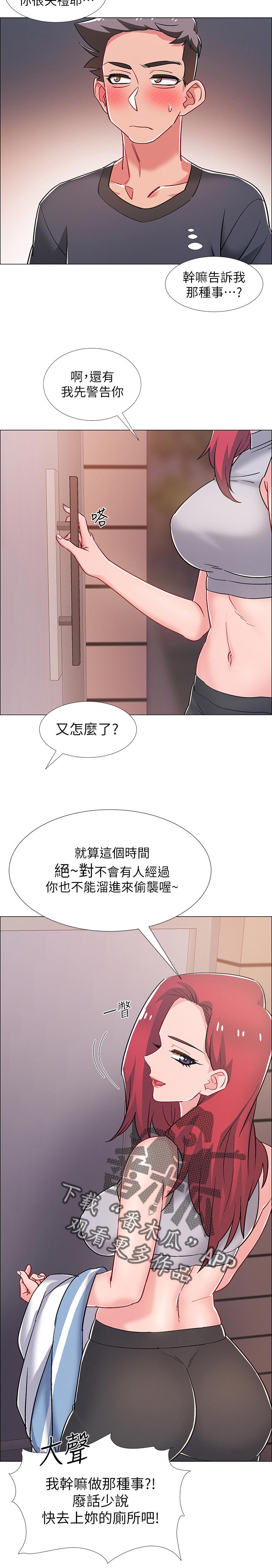 入伍倒计时漫画,第65章：诱导5图