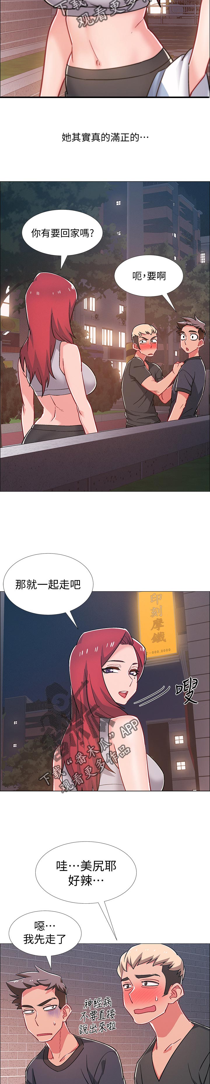 入伍倒计时漫画,第63章：想做的事情5图