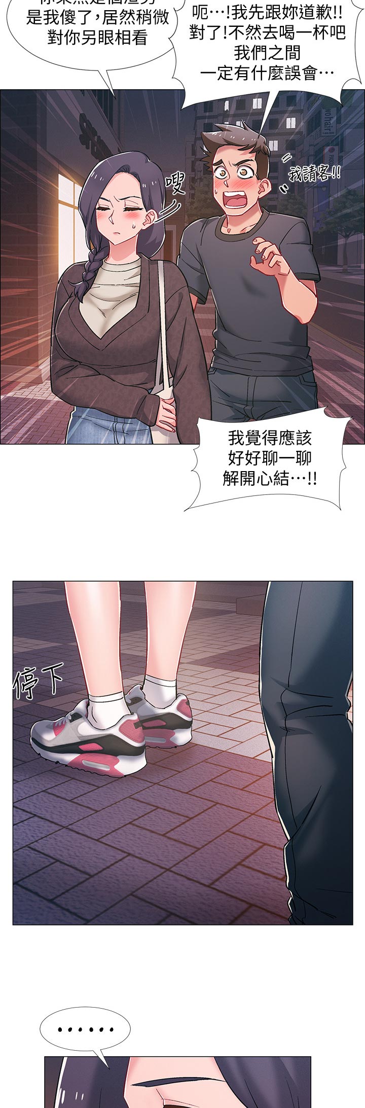 入伍倒计时韩漫免费看漫画,第45章：有事想问1图