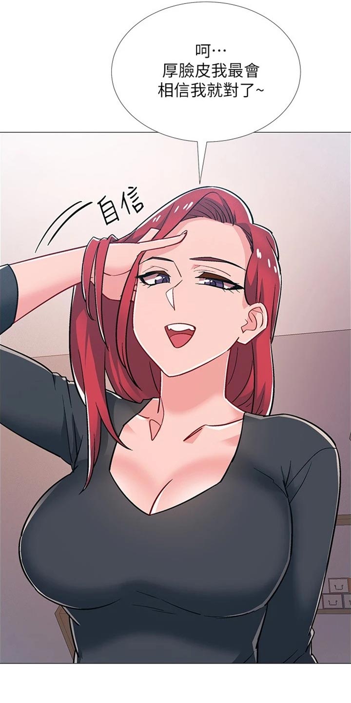 入伍倒计时漫画,第95章：坦白事实4图