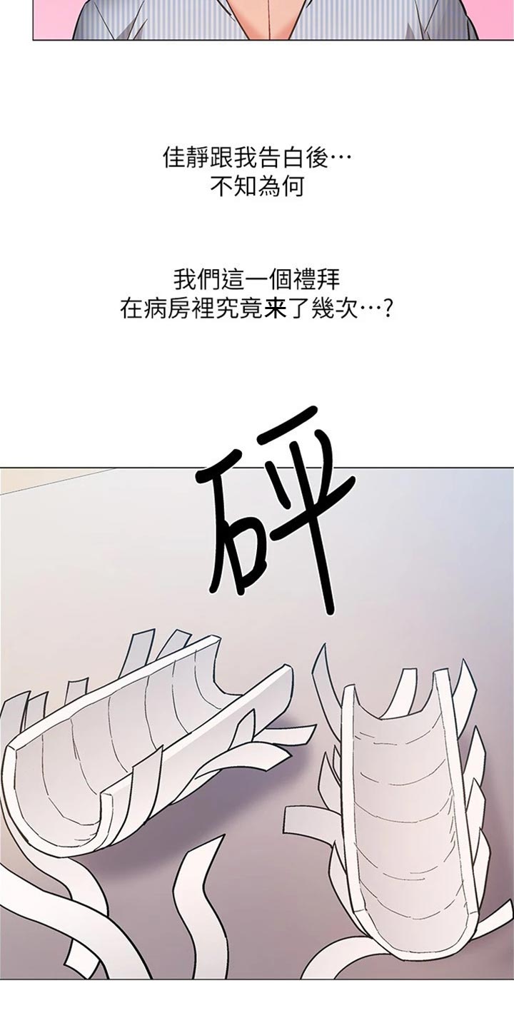 入伍倒计时漫画,第92章：出院5图