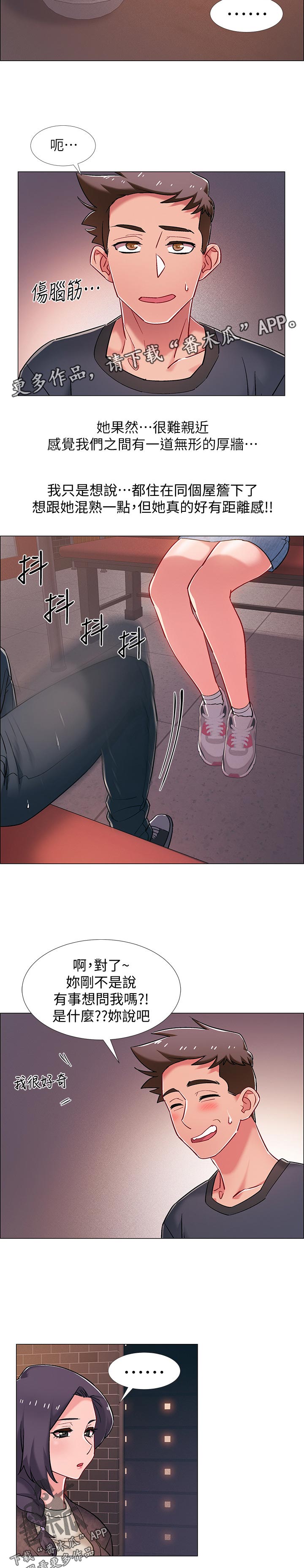 入伍倒计时漫画,第46章：断片5图