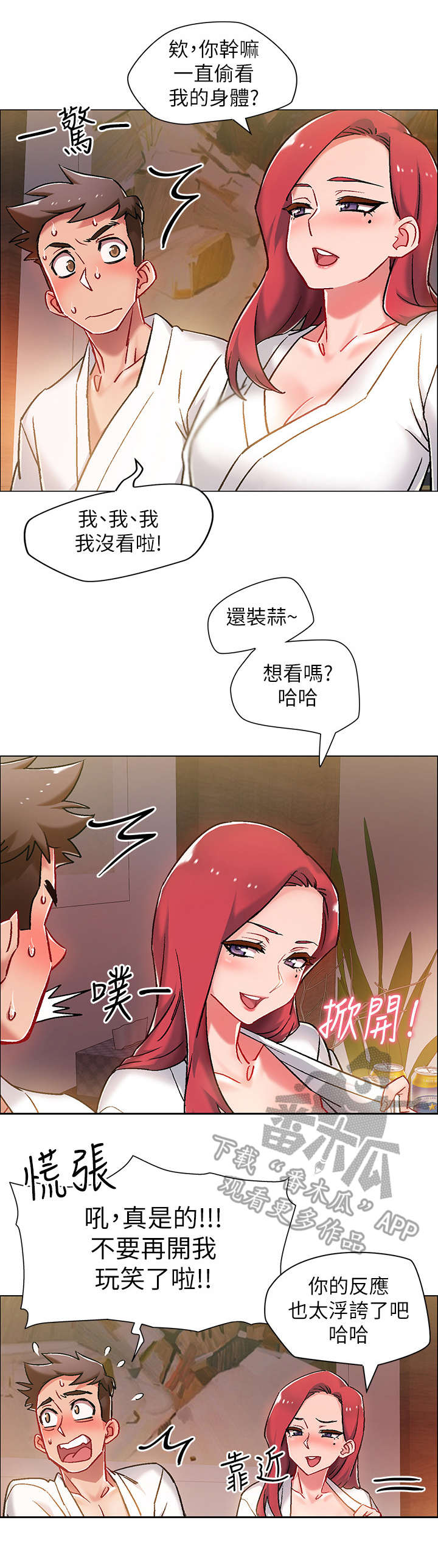 入伍倒计时漫画,第13章：耻笑1图
