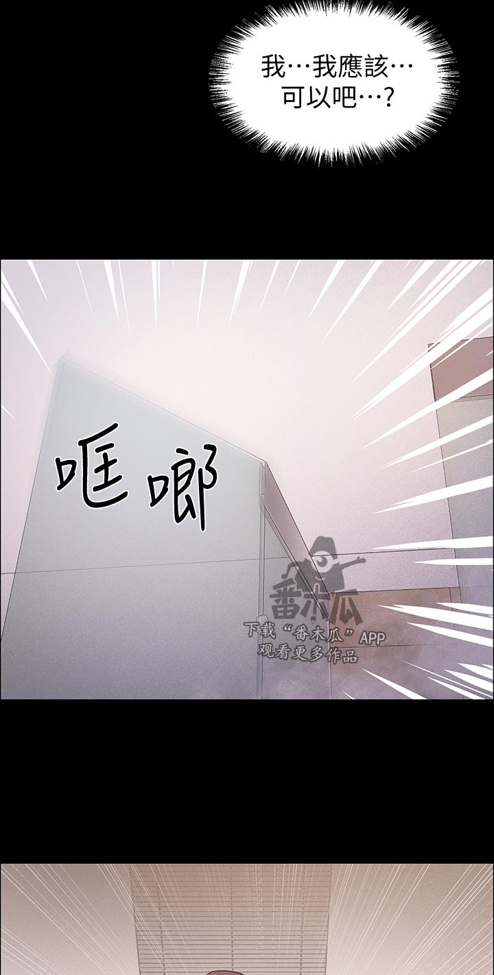 入伍倒计时韩漫免费看漫画,第73章：这样真的好吗2图