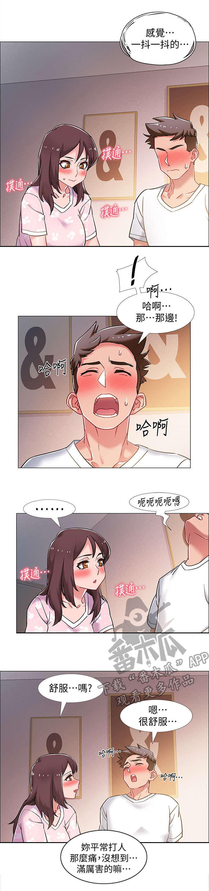 入伍倒计时漫画,第30章：发狂1图
