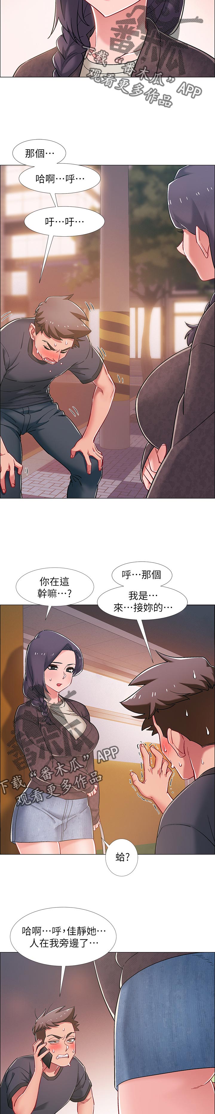 入伍倒计时韩漫免费看漫画,第44章：任务4图