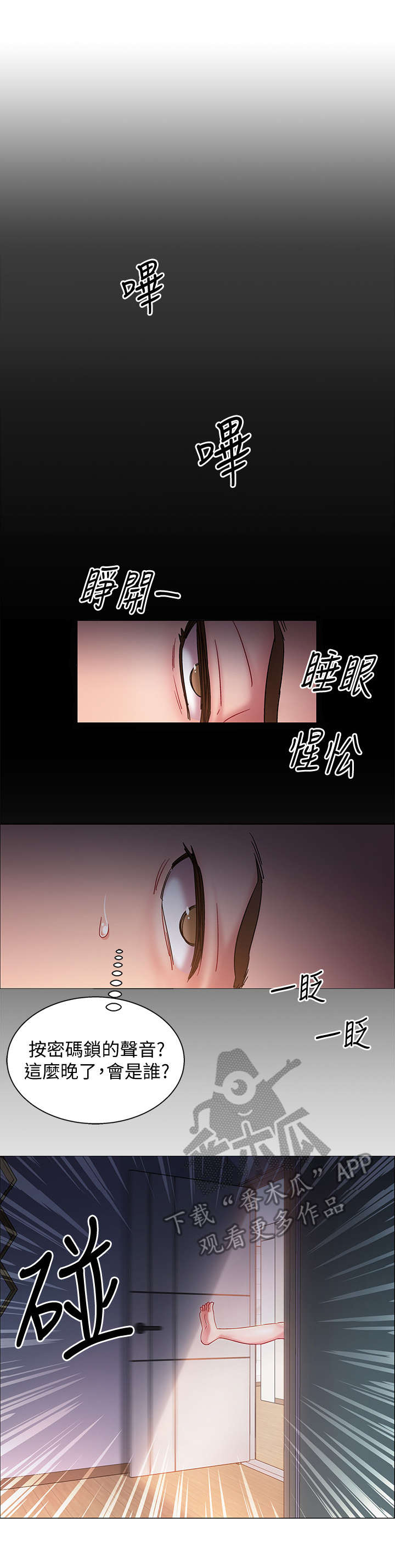 入伍倒计时漫画,第6章：住口2图