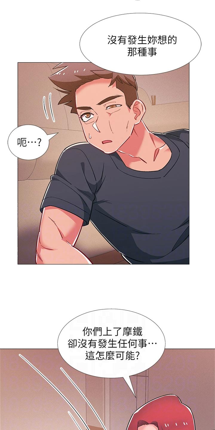 入伍倒计时韩漫免费观看漫画,第96章：我喜欢他3图