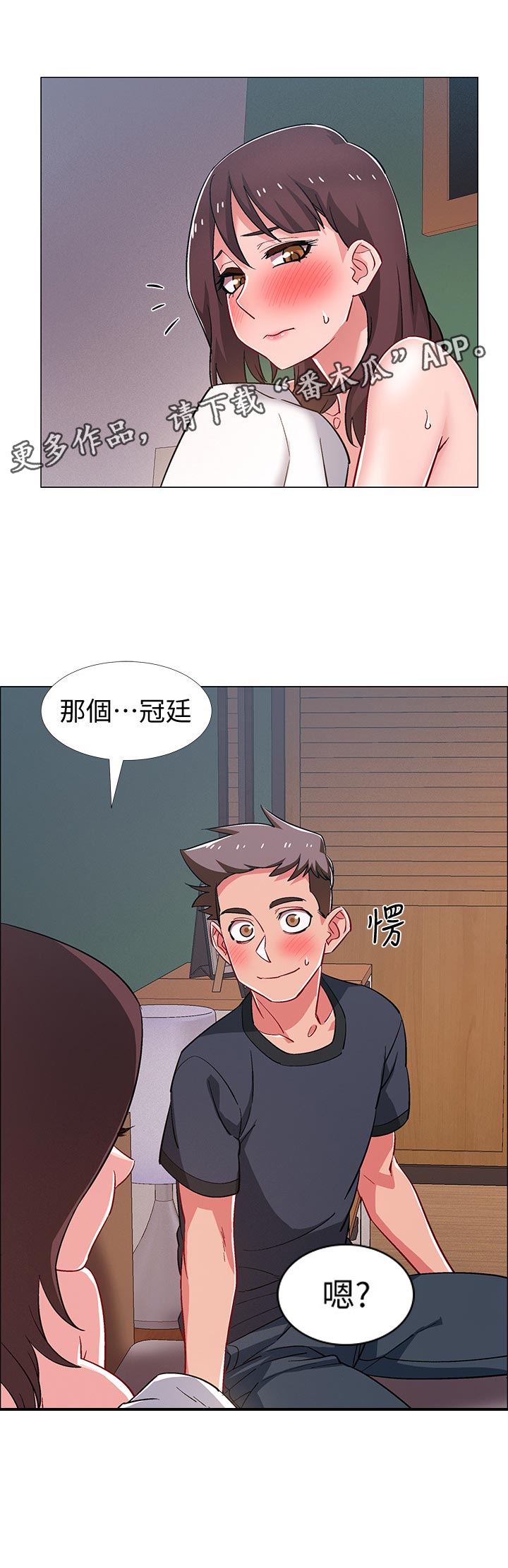 入伍倒计时漫画,第53章：一分钟1图