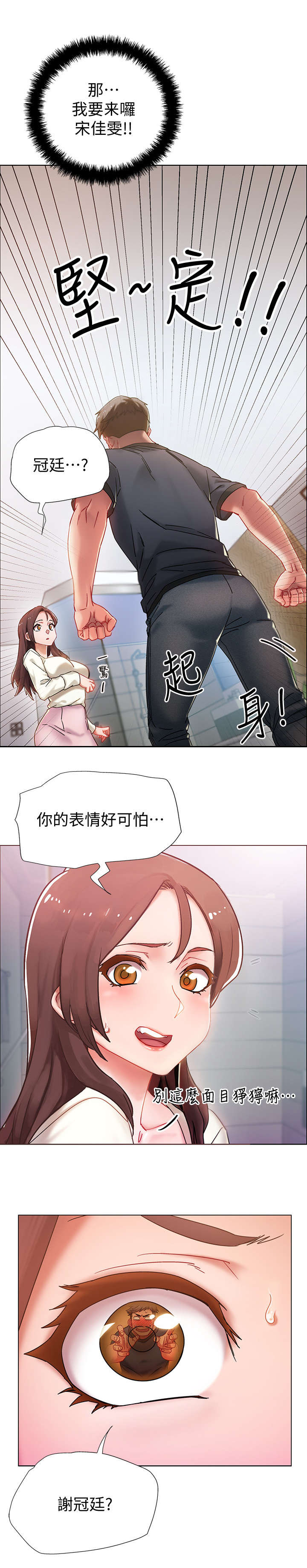 入伍倒计时漫画,第1章：又失败了4图
