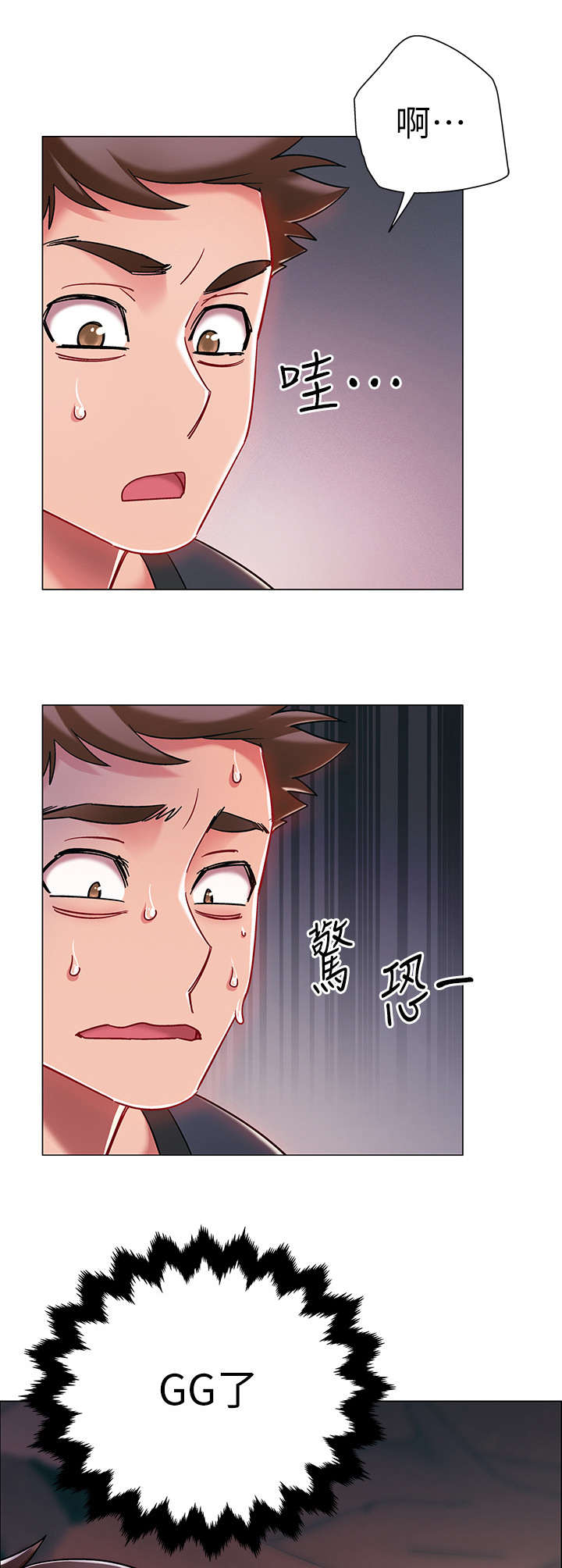 入伍倒计时漫画,第7章：误会1图