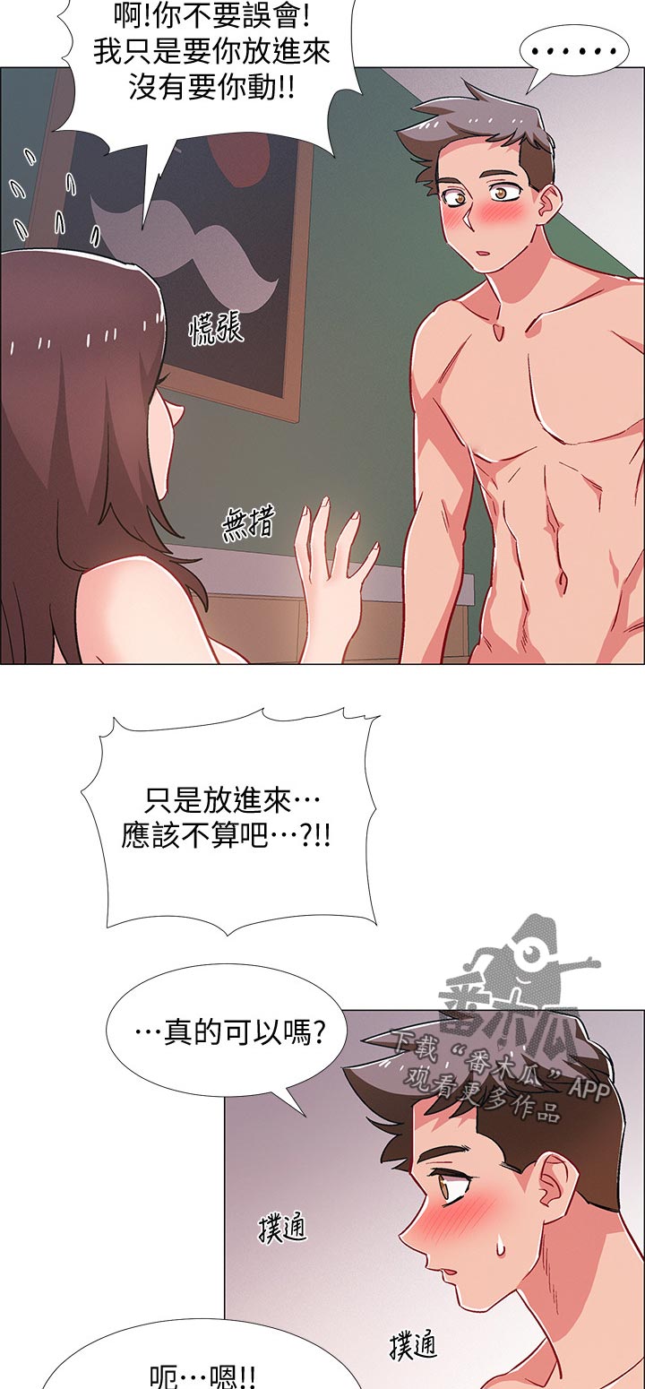 入伍倒计时漫画,第53章：一分钟1图