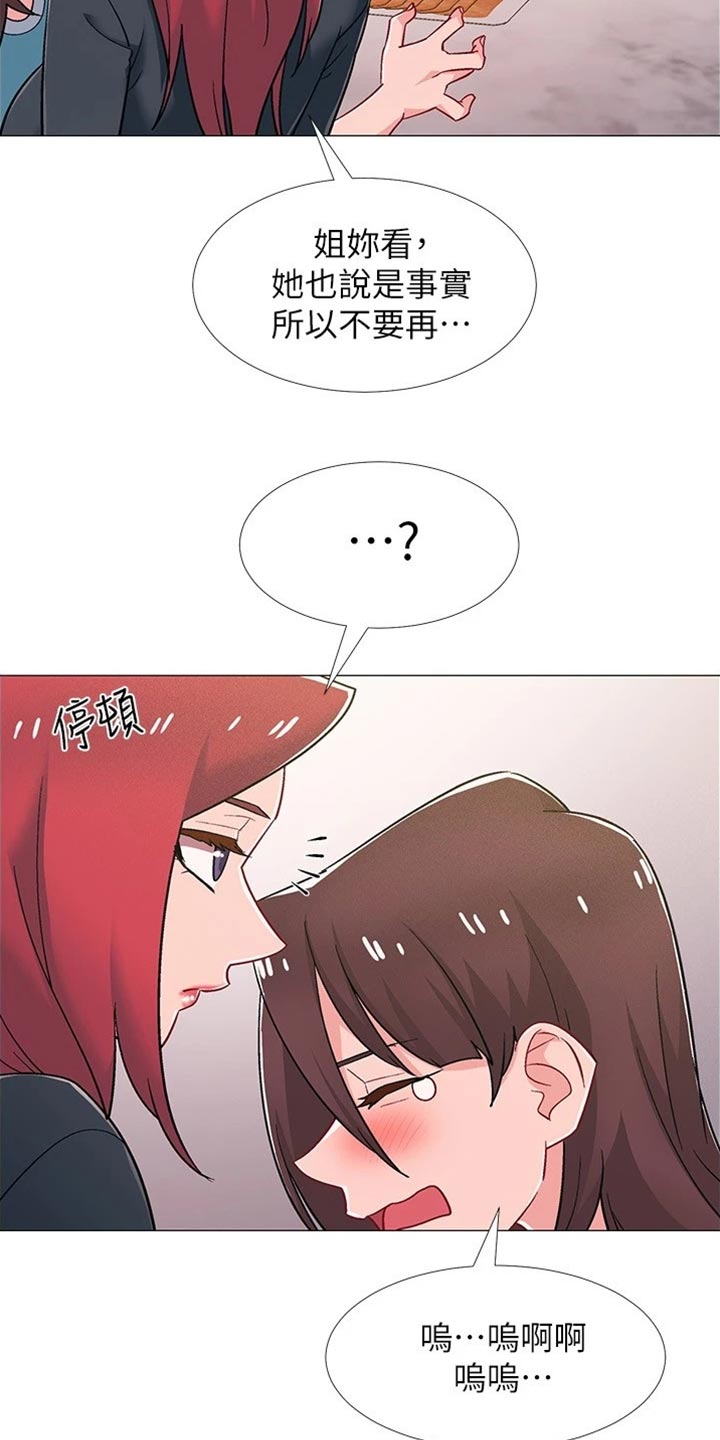 入伍倒计时漫画,第95章：坦白事实5图