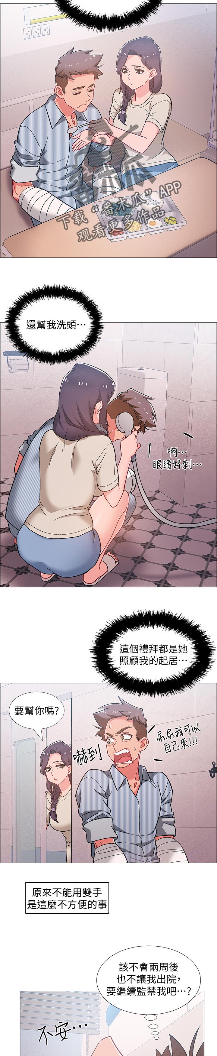 入伍倒计时漫画,第87章：渣男4图