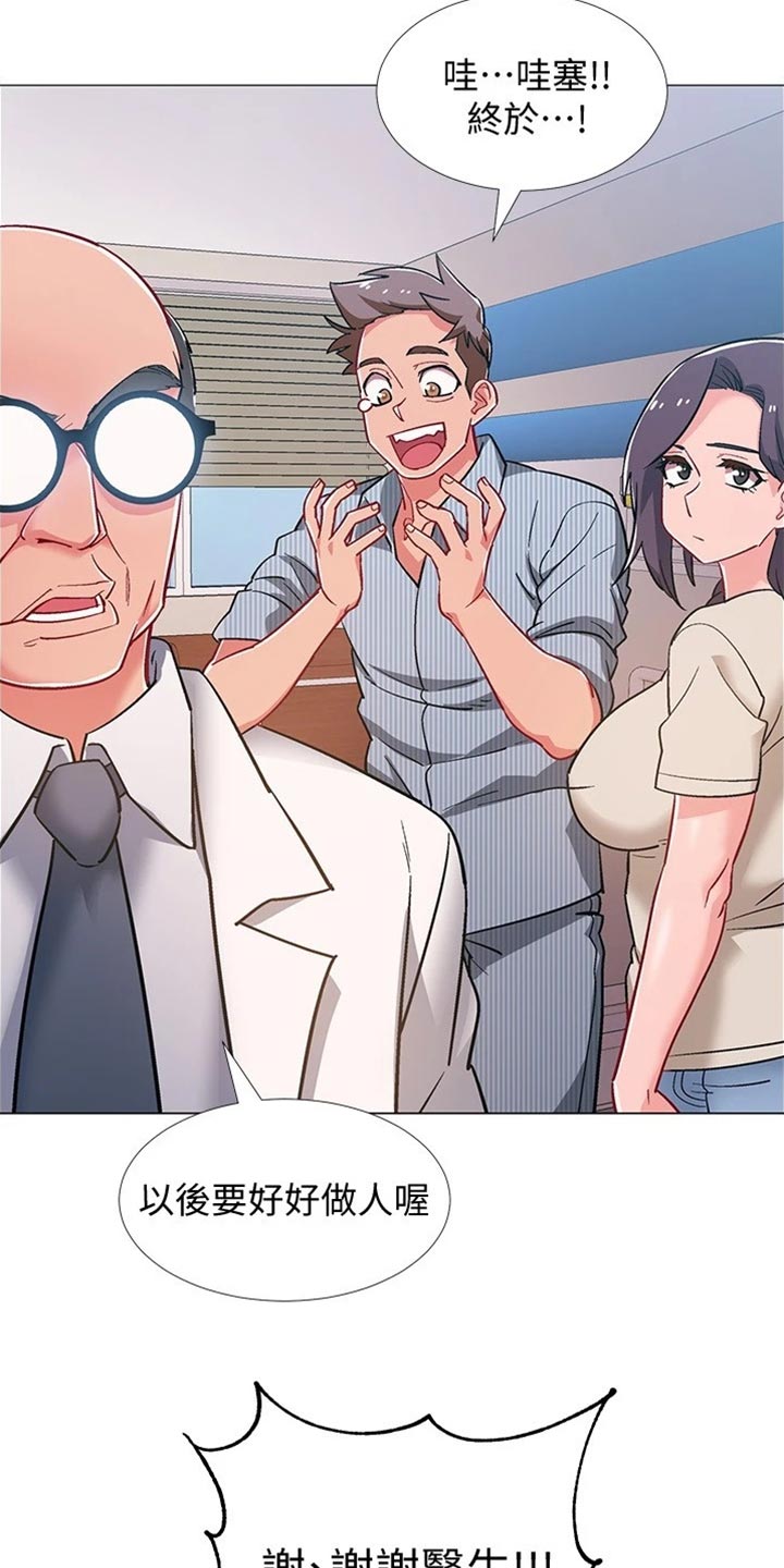 入伍倒计时漫画,第92章：出院2图