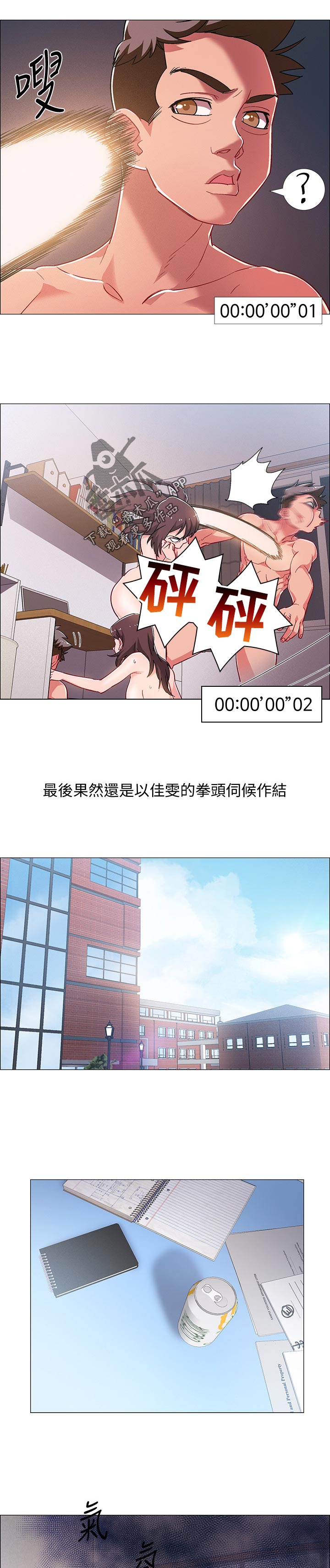 入伍倒计时漫画,第60章：打烊2图